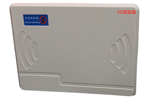 兴业经济型移动通信干扰器7路