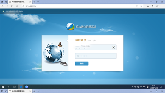  兴业无线通信对讲调度网管系统