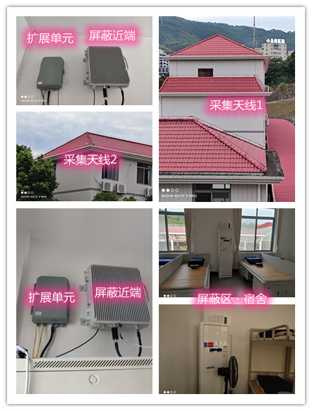  兴业某武警部队宿舍屏蔽案例（数字信令级）