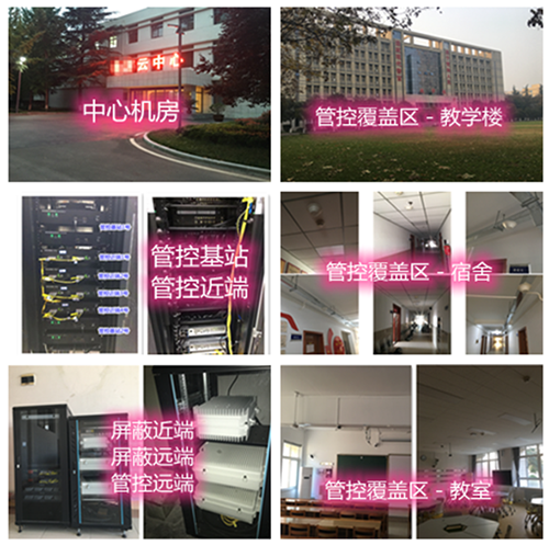  兴业某军事院校管控案例（数字信令级）