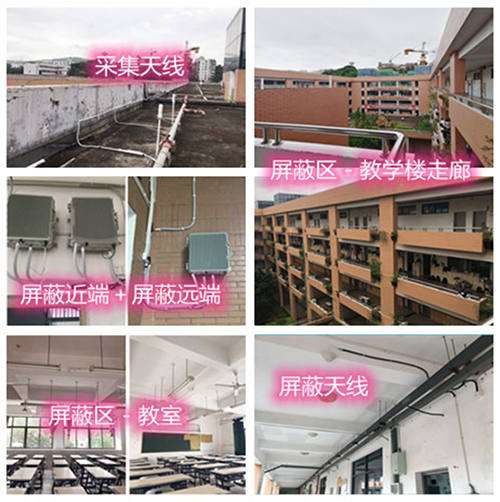  兴业某中学考场屏蔽案例（数字信令级）